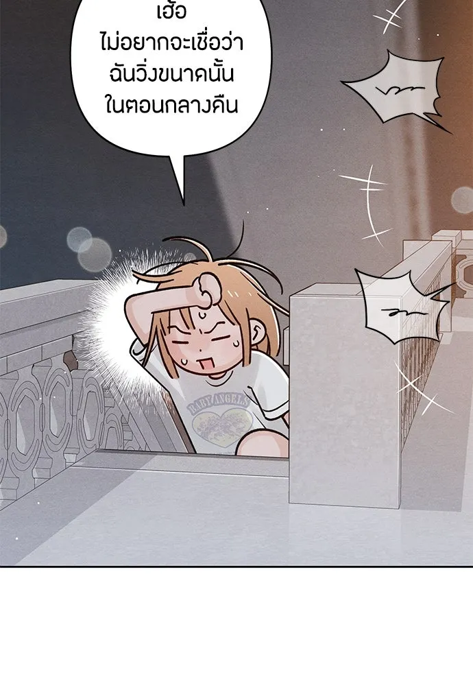 เป็นวัยรุ่นมันเหนื่อย ตอนที่ 81 รูปที่ 82