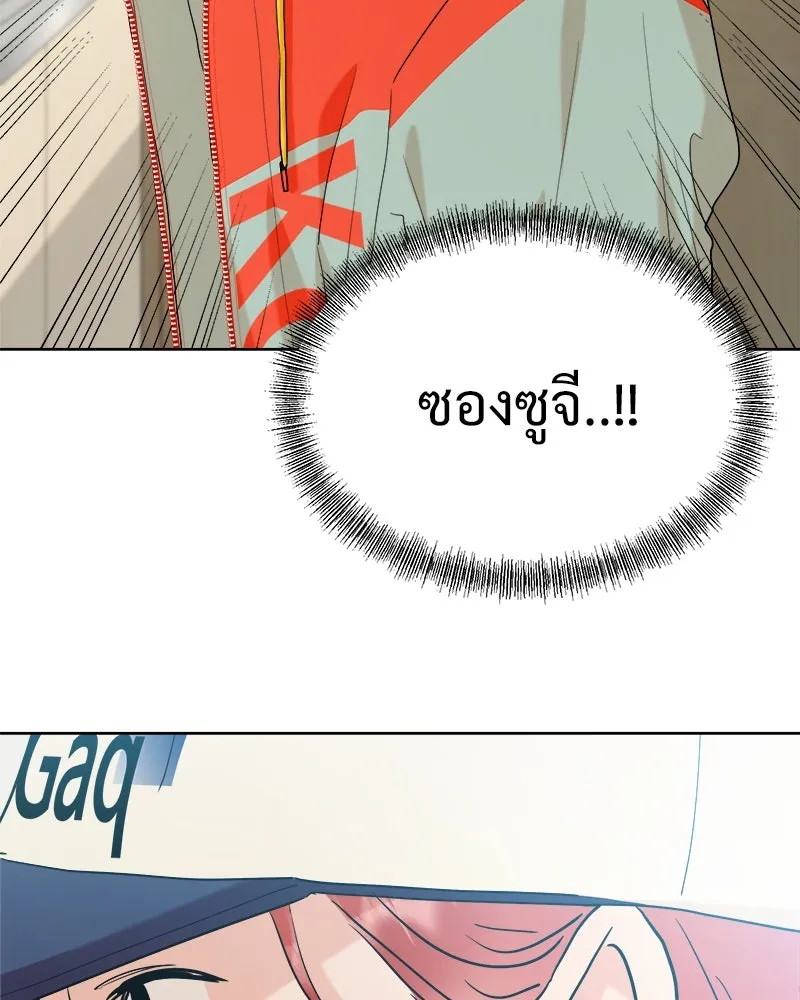 Pyramid Game เกมพีระมิด ตอนที่ 80 รูปที่ 8