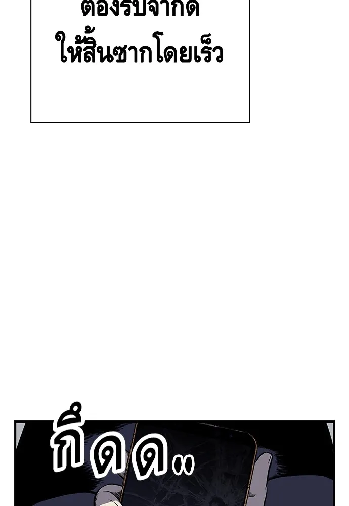 King Game ตอนที่ 3 ทุกคนอย่าขยับ รูปที่ 97