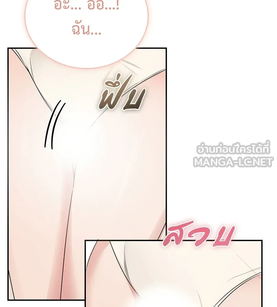 ผงาดรักนักกีฬาข้างบ้าน ตอนที่ 6 รูปที่ 147