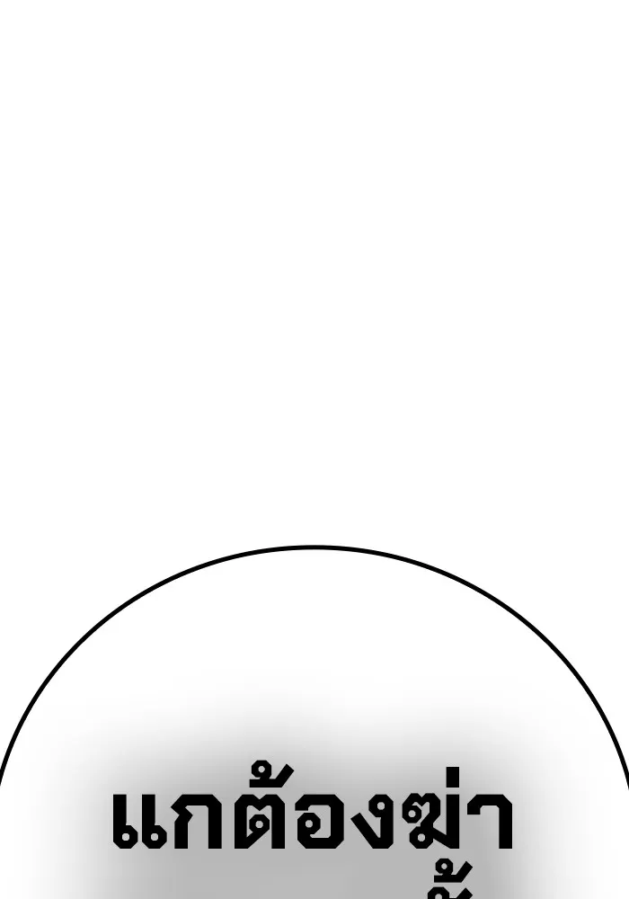 เยาวชนคนคุก ตอนที่ 25 รูปที่ 232