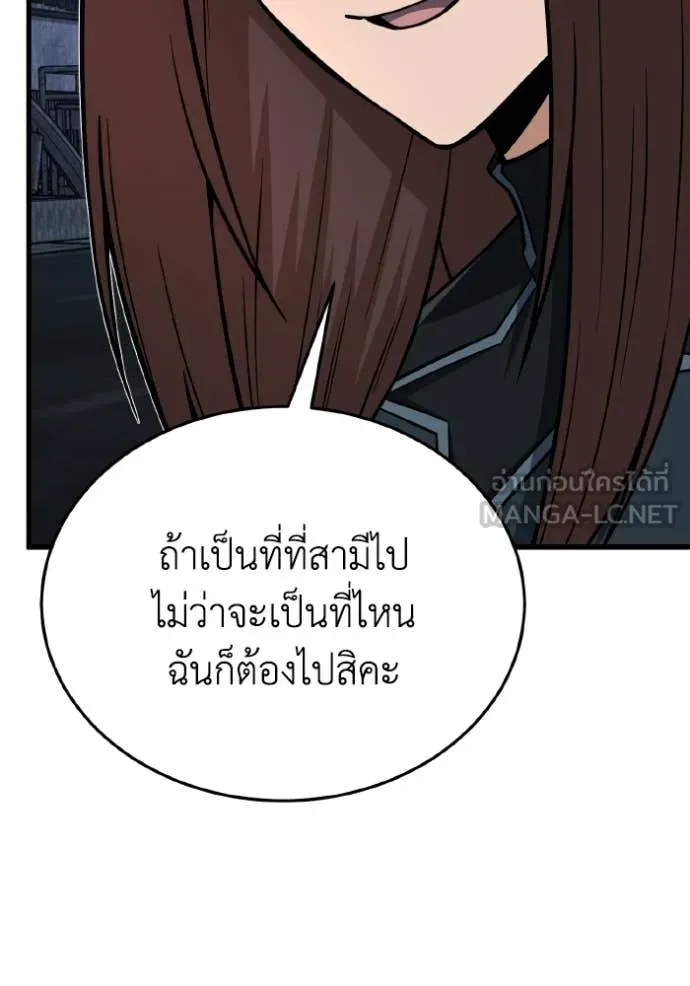 อัจฉริยะนอกคอก ตอนที่ 150 รูปที่ 7