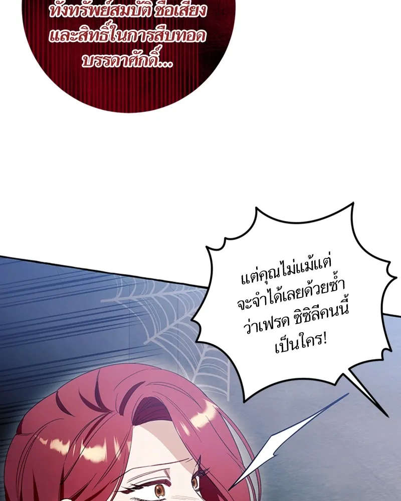 นึกว่าเป็นอิเซไคธรรมดา ตอนที่ 56 รูปที่ 46