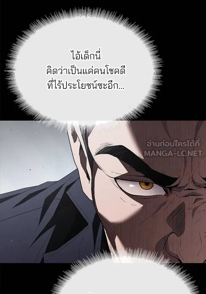 สนิมเชือดเลือดสาด ตอนที่ 27 รูปที่ 19