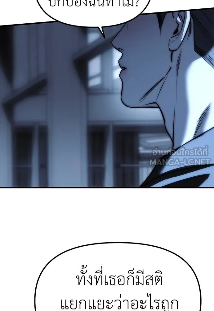 Undercover Chaebol ตอนที่ 85 รูปที่ 156