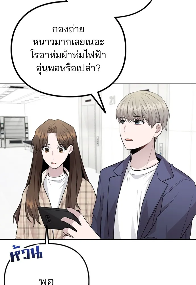 รักผิดแผน ตอนที่ 72 รูปที่ 29