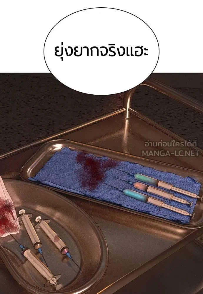 Jungle Juice ตอนที่ 119 รูปที่ 30