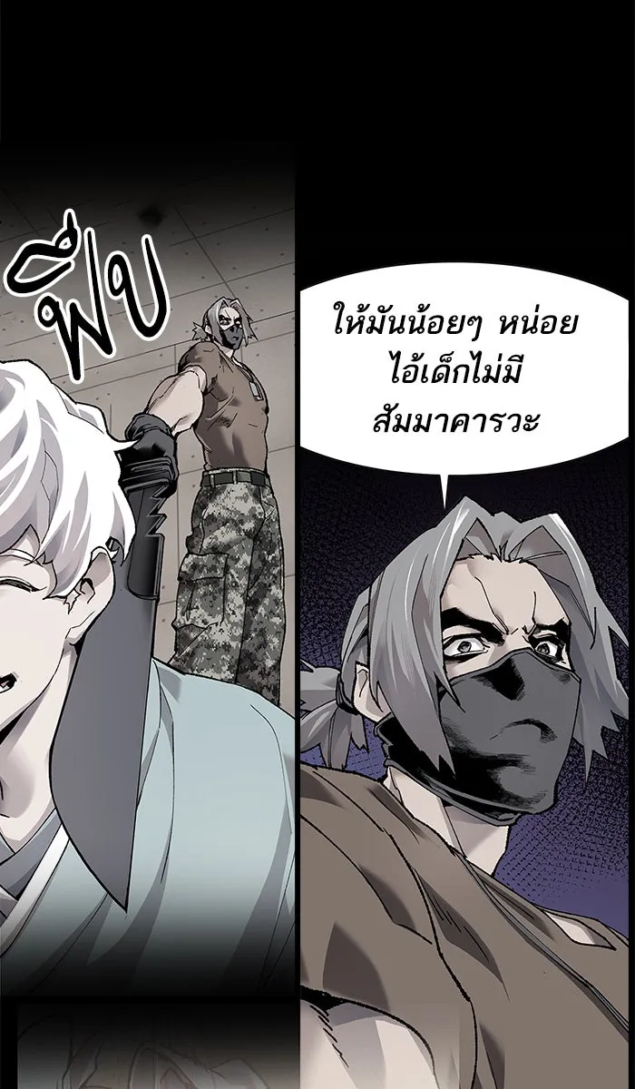 ยอดคนเลเวลทะลุ ตอนที่ 20 มอธแชมเบอร์ (2) รูปที่ 34