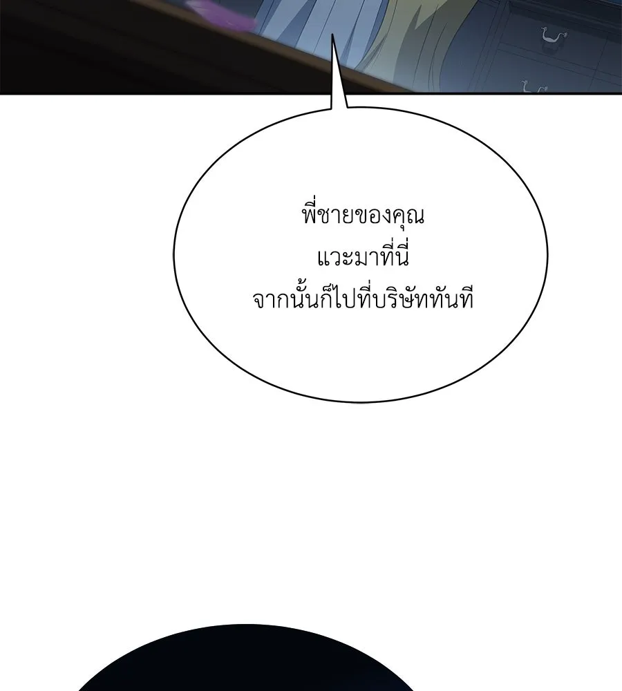 สัญญารักฉบับสุดท้าย ตอนที่ 4 รูปที่ 145