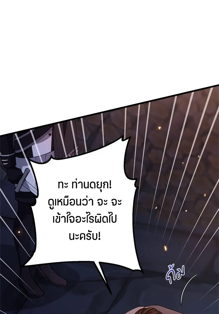 ป๊ะป๋าขา หนูลาแล้ว ตอนที่ 4 รูปที่ 56