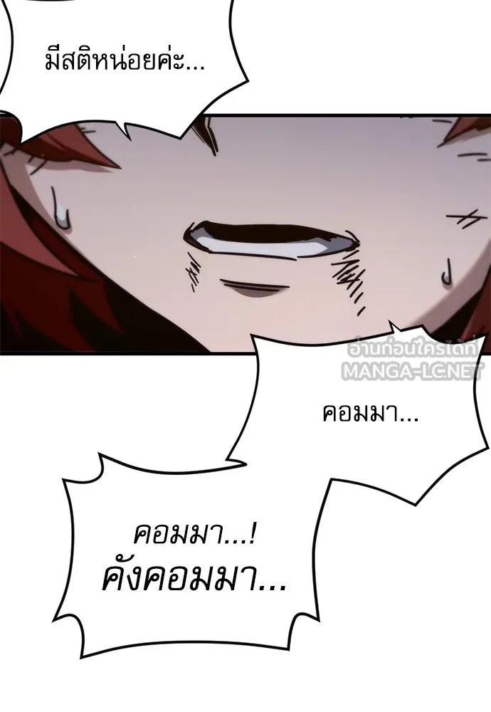 ชำแหละอะคาเดมีด้วยมีดแล่ปลา ตอนที่ 10 ออดิทอเร ดา ซิซิลเลีย (2) รูปที่ 66