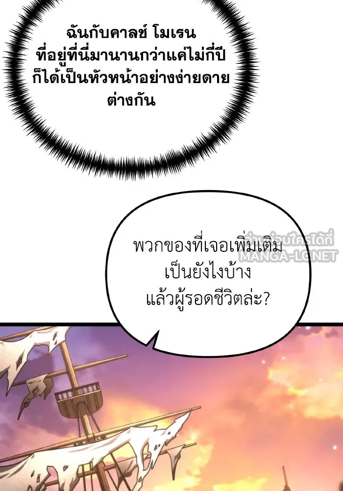 การแข่งขันของผู้เกิดใหม่ ตอนที่ 61 รูปที่ 21