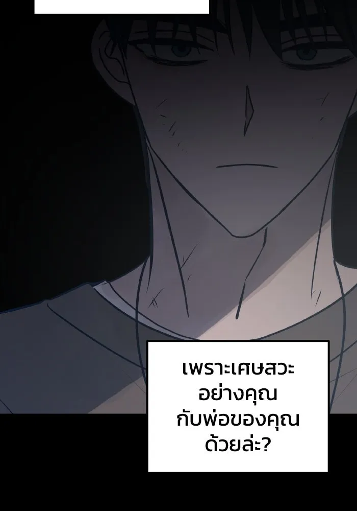 รักนี้ไม่มีรีไซเคิล ตอนที่ 78 รูปที่ 121