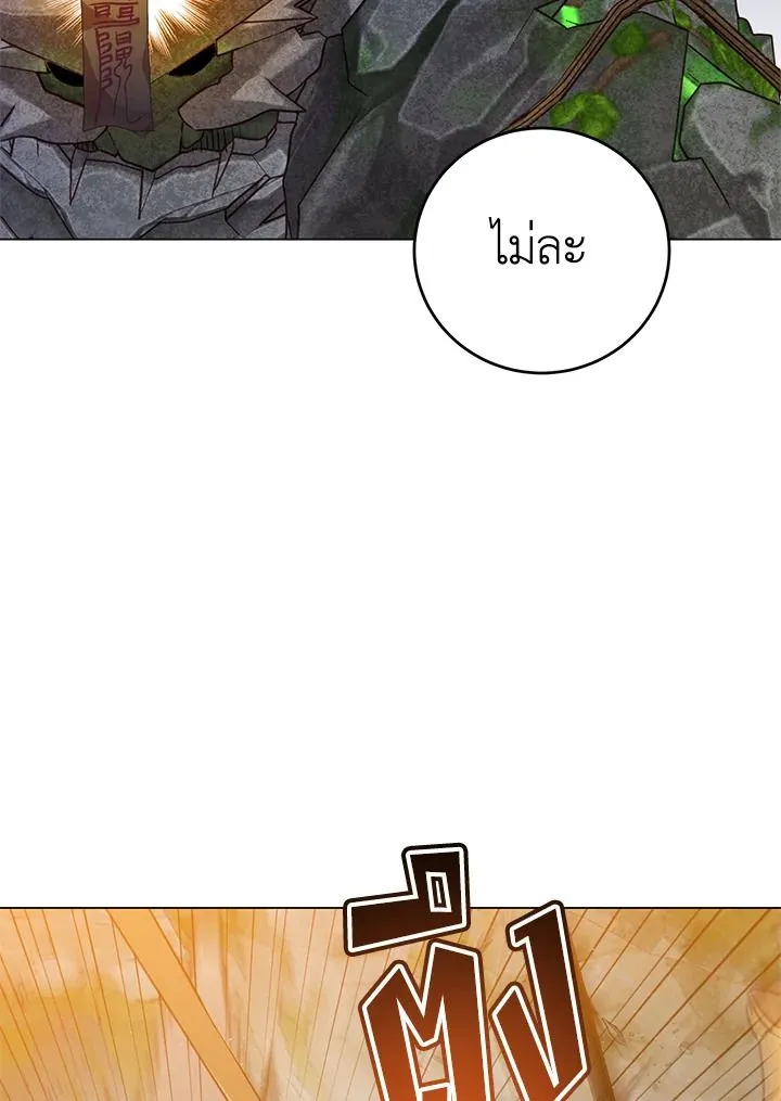 The Max Level Hero Has Returned การกล_บมาของว_รบ_ร_ษเวลต_น ตอนที่ ตอนที่ 202 รูปที่ 77