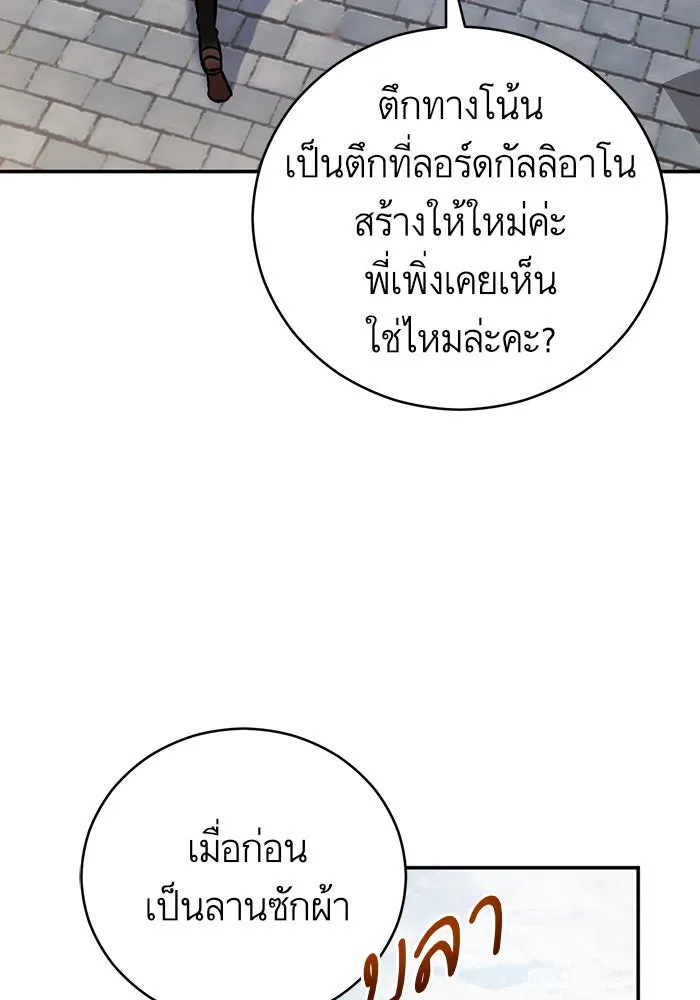 บุตรีดยุกขอไม่แต่งงานbrกับหนุ่มในฝัน ตอนที่ 43 รูปที่ 88