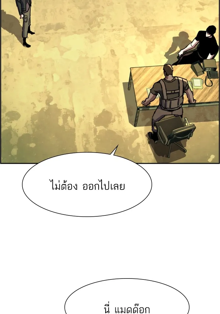 พี่ชายสายบอดี้การ์ด ตอนที่ 114 รูปที่ 44