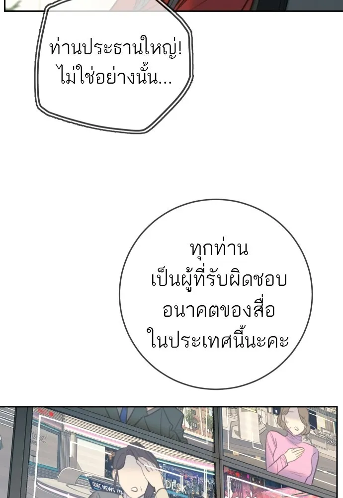 พริบตาเปลี่ยนโลก ตอนที่ 34 รูปที่ 83
