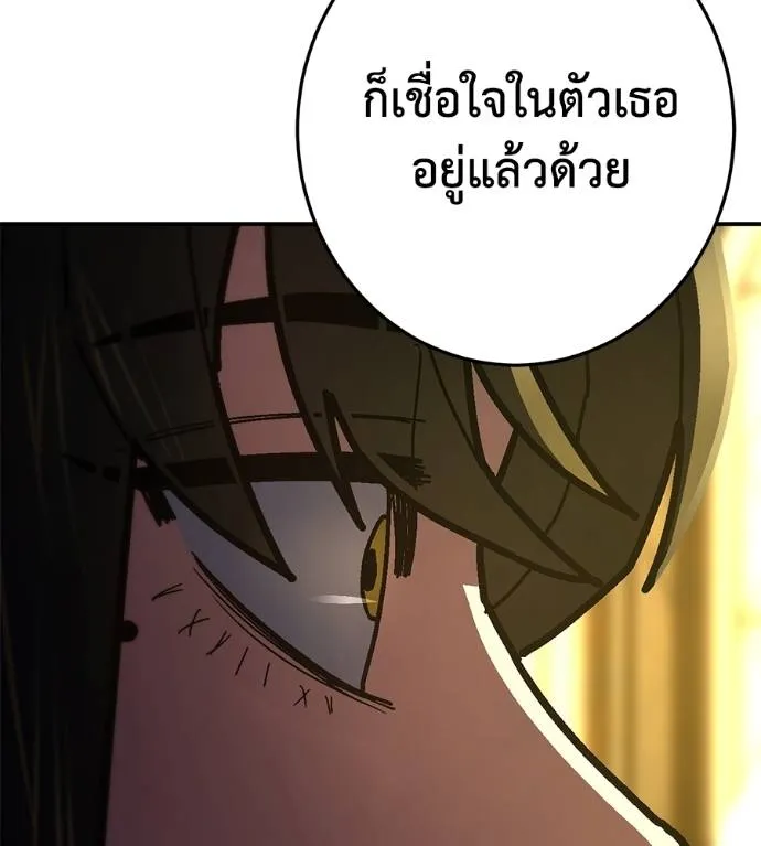 นักสู้ไร้น้ำยา ตอนที่ 36 รูปที่ 194