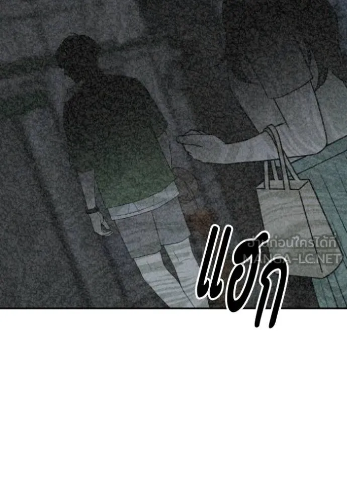 อดีตบอสหอคอย ตอนที่ 120 รูปที่ 3