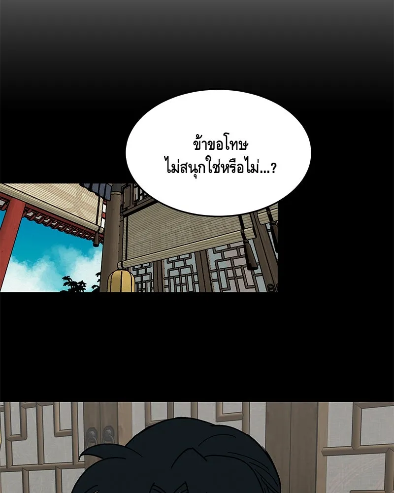 ข้าต้องไม่ใช่พระชายา ตอนที่ 11 รูปที่ 68