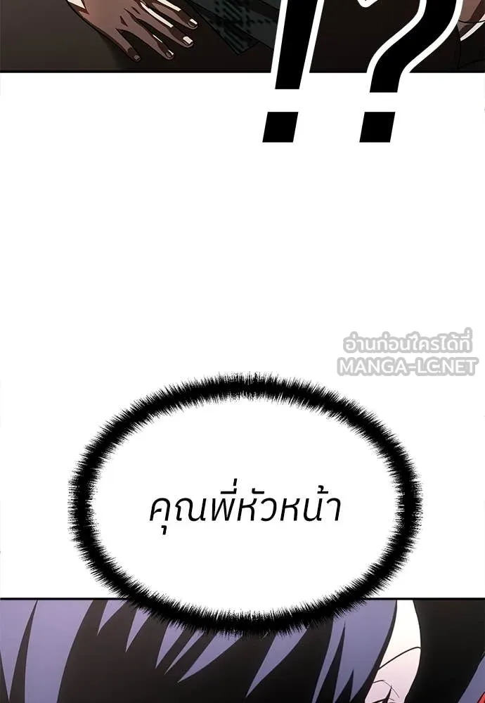 สนามเด็กล่า ตอนที่ 54 รูปที่ 157