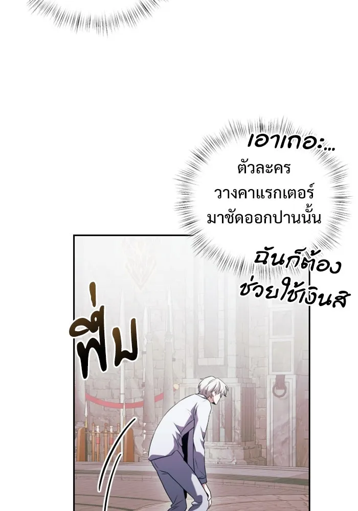 อัศวินดำล่าท้าเวลา ตอนที่ 3 รูปที่ 44