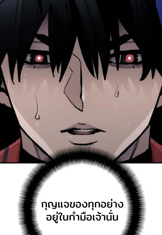 เส้นทางสู่เทพมาร ตอนที่ 121 รูปที่ 86