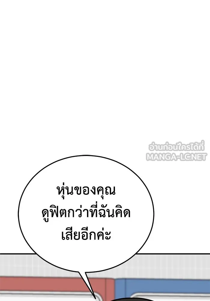 ช่วยเปลี่ยนฉันที ตอนที่ 177. คโยแทฮี 17 รูปที่ 129