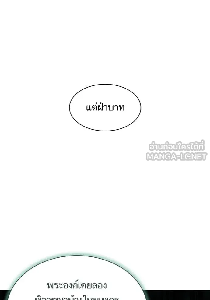 ชาตินี้น้องขอ ตอนที่ 164 รูปที่ 51