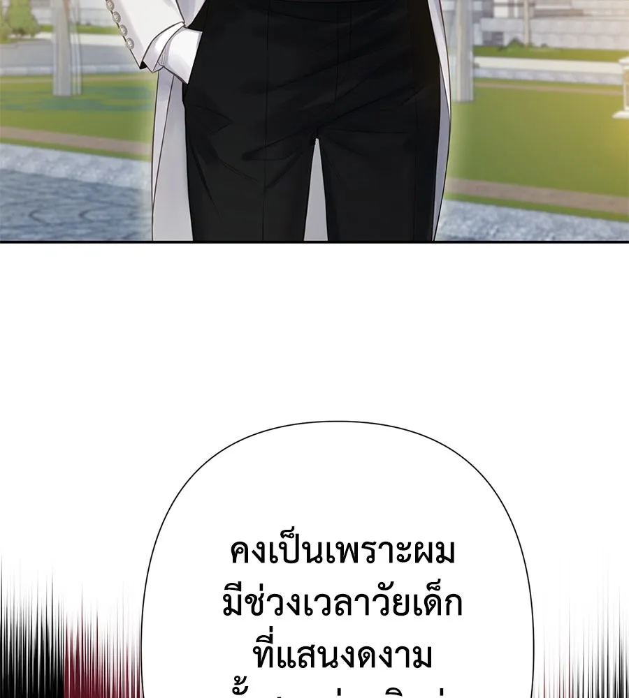 บาสเตียน ตอนที่ 24 รูปที่ 44