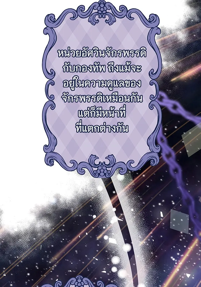 นางร้ายที่ไหนจะมีคุณธรรม ตอนที่ 19 รูปที่ 56