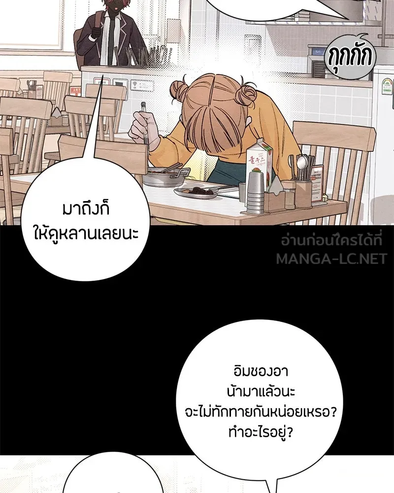 เป็นวัยรุ่นมันเหนื่อย ตอนที่ 9 รูปที่ 3