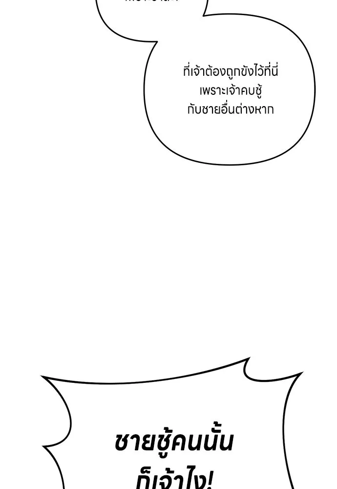 ข้าเนี่ยนะเป็นพระสนม ตอนที่ 3 ทำอย่างว่า รูปที่ 91