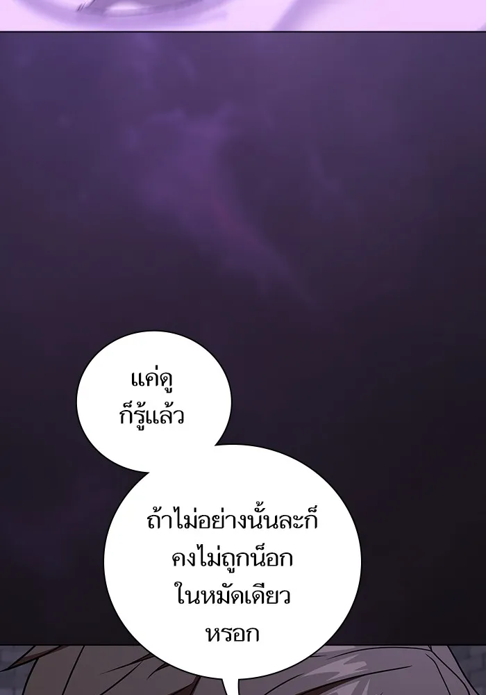 ผู้เล่นขั้นเทพแห่งหอคอยฝึกสอน ตอนที่ 176 รูปที่ 16