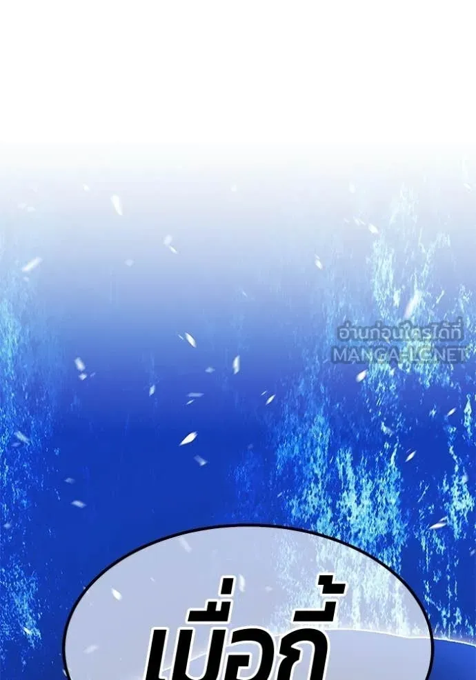 +99 ท่อนไม้ ตอนที่ 194 รูปที่ 33