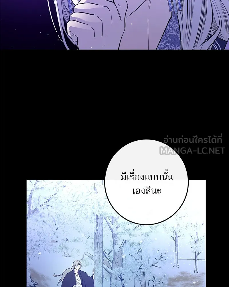 ตำนานเทพธิดาตกสวรรค์ ตอนที่ 46 รูปที่ 114