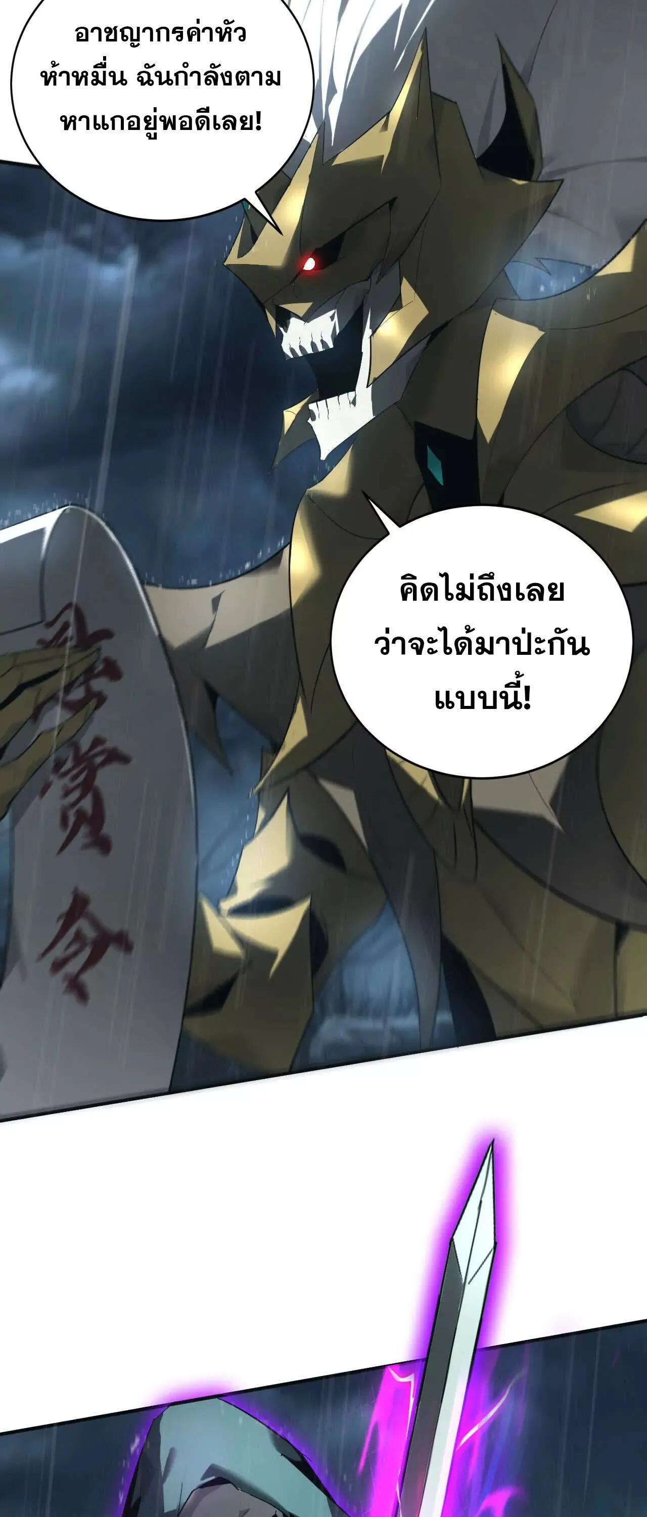 Unparalleled in the Online Gaming World ยอดคน ณ โลกออนไลน_ ตอนที่ ตอนที่ 17 รูปที่ 3