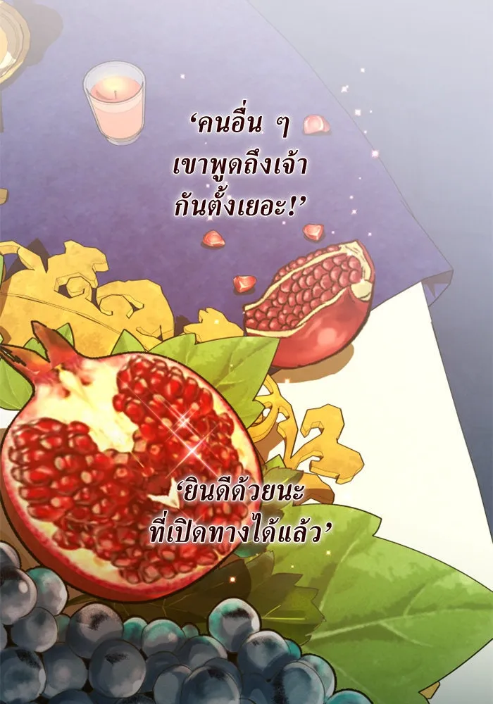 ชิงชีวิตพลิกลิขิตชะตา ตอนที่ 147. การถอนหมั้นอย่างเปิดเผย รูปที่ 86