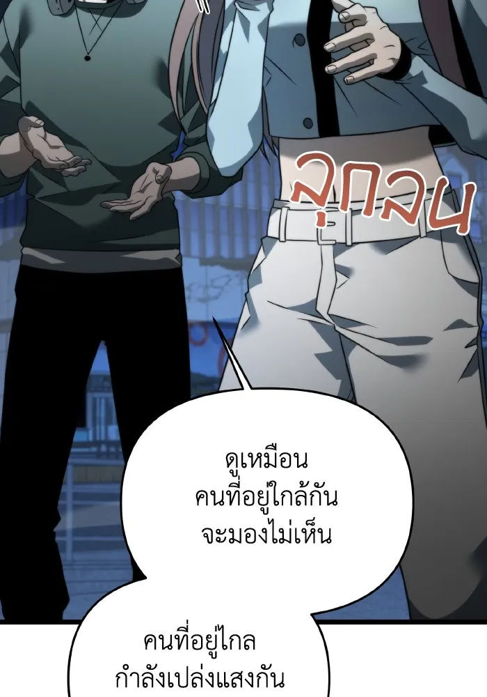 การแข่งขันของผู้เกิดใหม่ ตอนที่ 13 รูปที่ 17