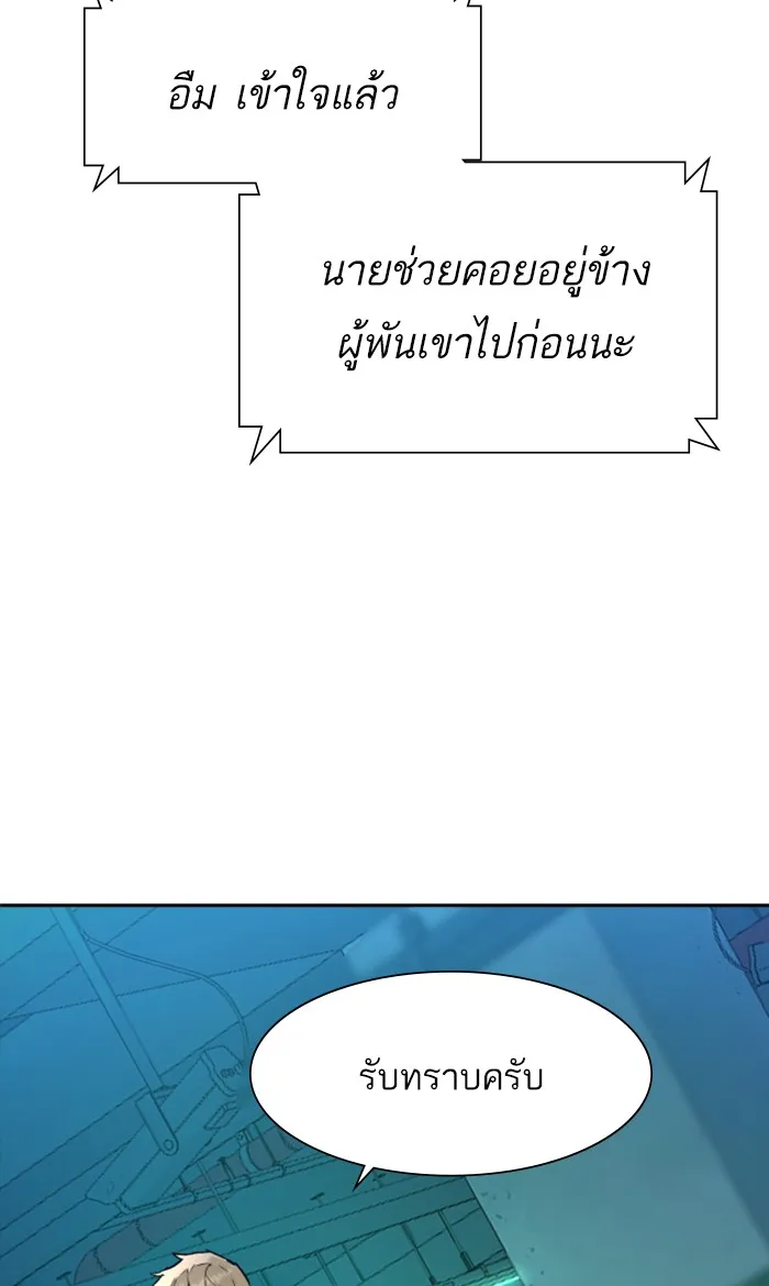 พี่ชายสายบอดี้การ์ด ตอนที่ 104 รูปที่ 113