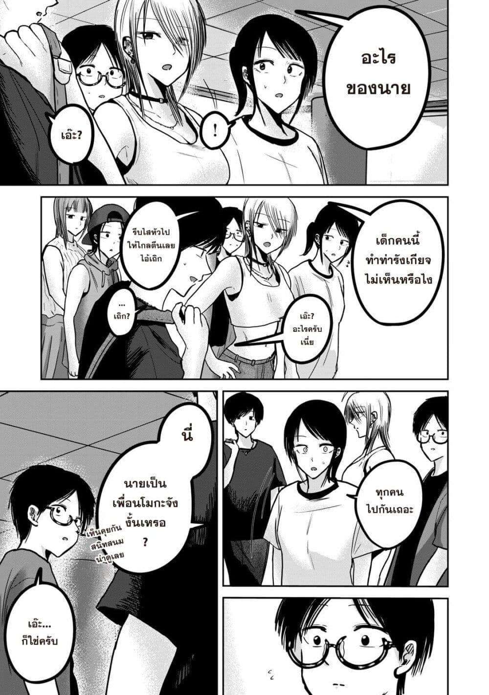 Manga-lc-com อ่านมังงะ อ่านการ์ตูน ออนไลน์ ฟรี Ueno-kun wa kaihatsu-zumi ตอนที่ 1 2 3 4 5 6 7 8 9 10 11 12 13 14 ฟรี ไม่มีโฆษณา Manga-lc - อ่าน มังงะ อ่าน การ์ตูน ออนไลน์ อ่านมังงะ ฟรี