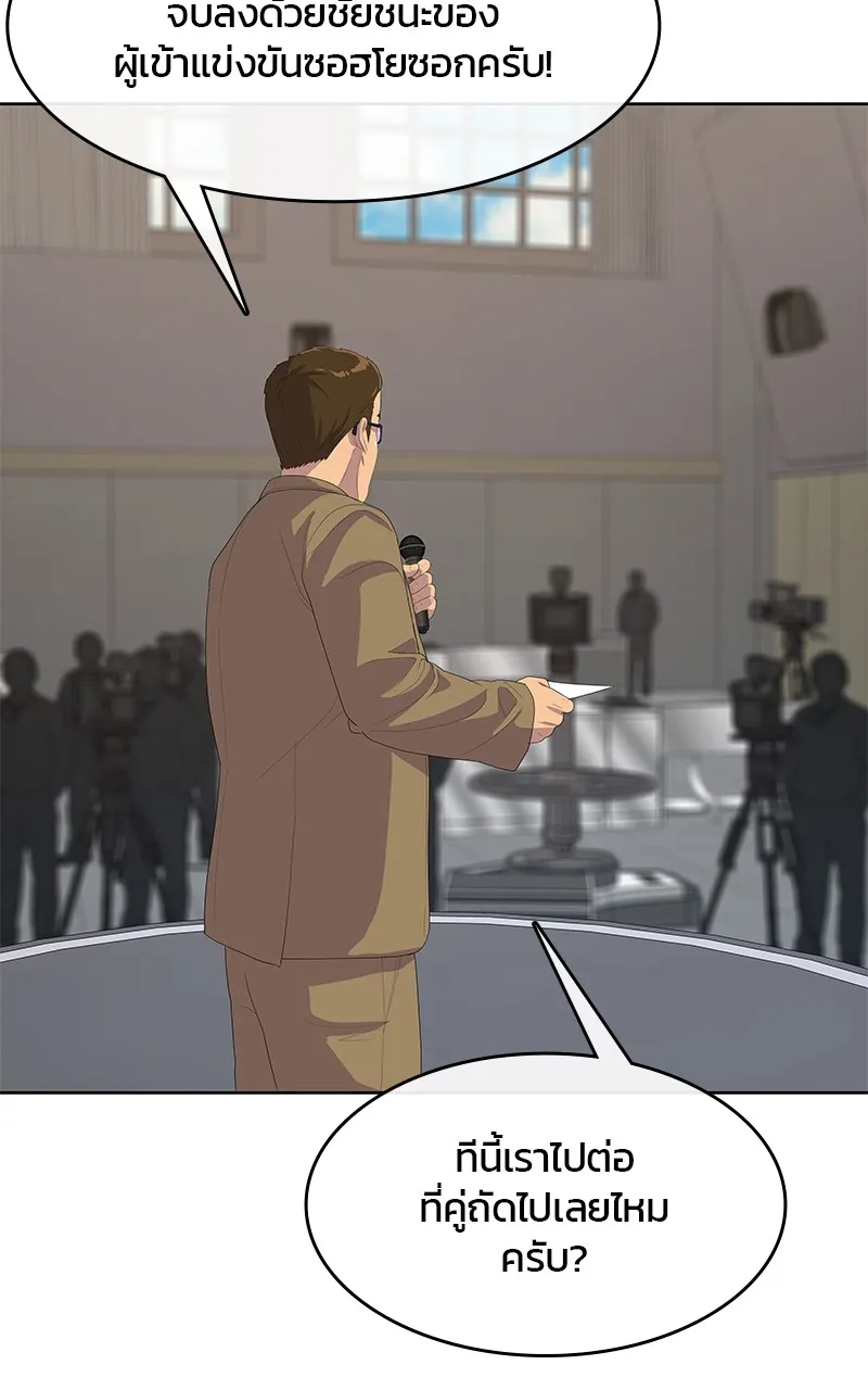 บันทึกครัวค่ายทหาร ตอนที่ 213 รูปที่ 65