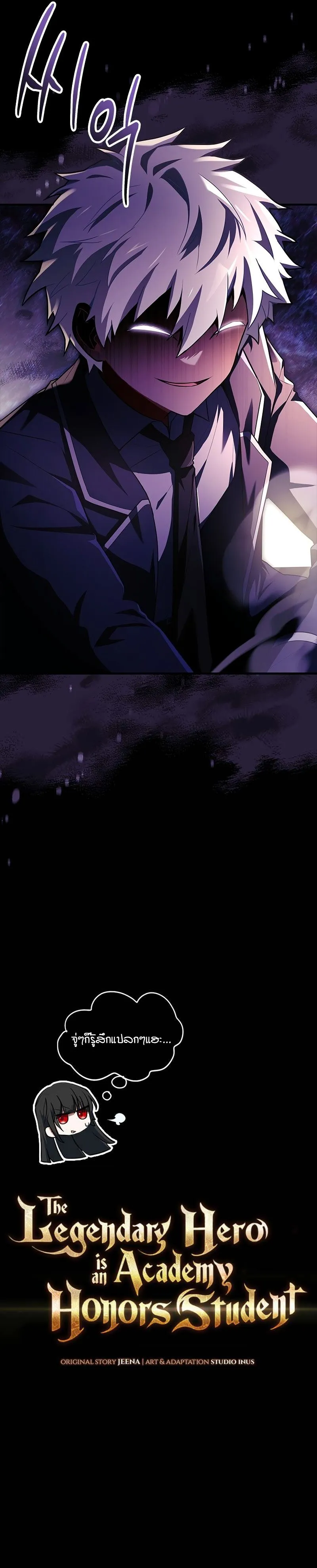 The Legendary Hero is an Academy Honors Student ว_รบ_ร_ษในตำนานเก_ดใหม_เป_นยอดอ_จฉร_ยะแห_งสถาบ_น ตอนที่ ตอนที่ 5 รูปที่ 22