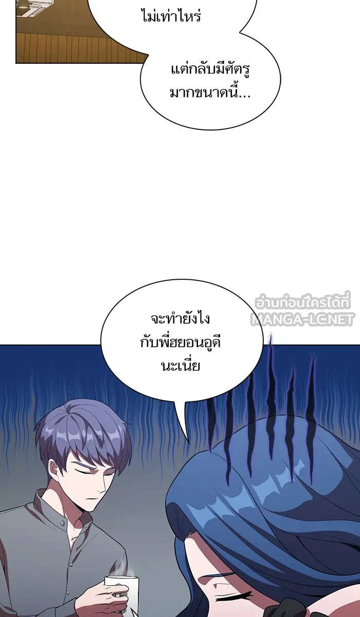 ผู้เล่นขั้นเทพแห่งหอคอยฝึกสอน ตอนที่ 25 รูปที่ 51