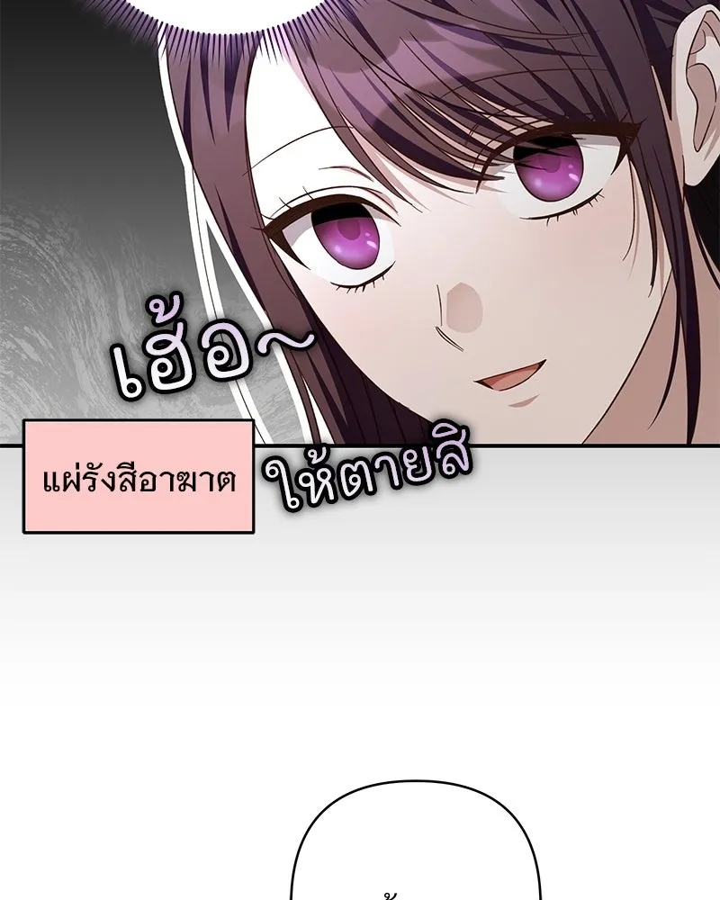 เจ้าสาวแกรนด์ดยุกปีศาจ ตอนที่ 27 รูปที่ 34
