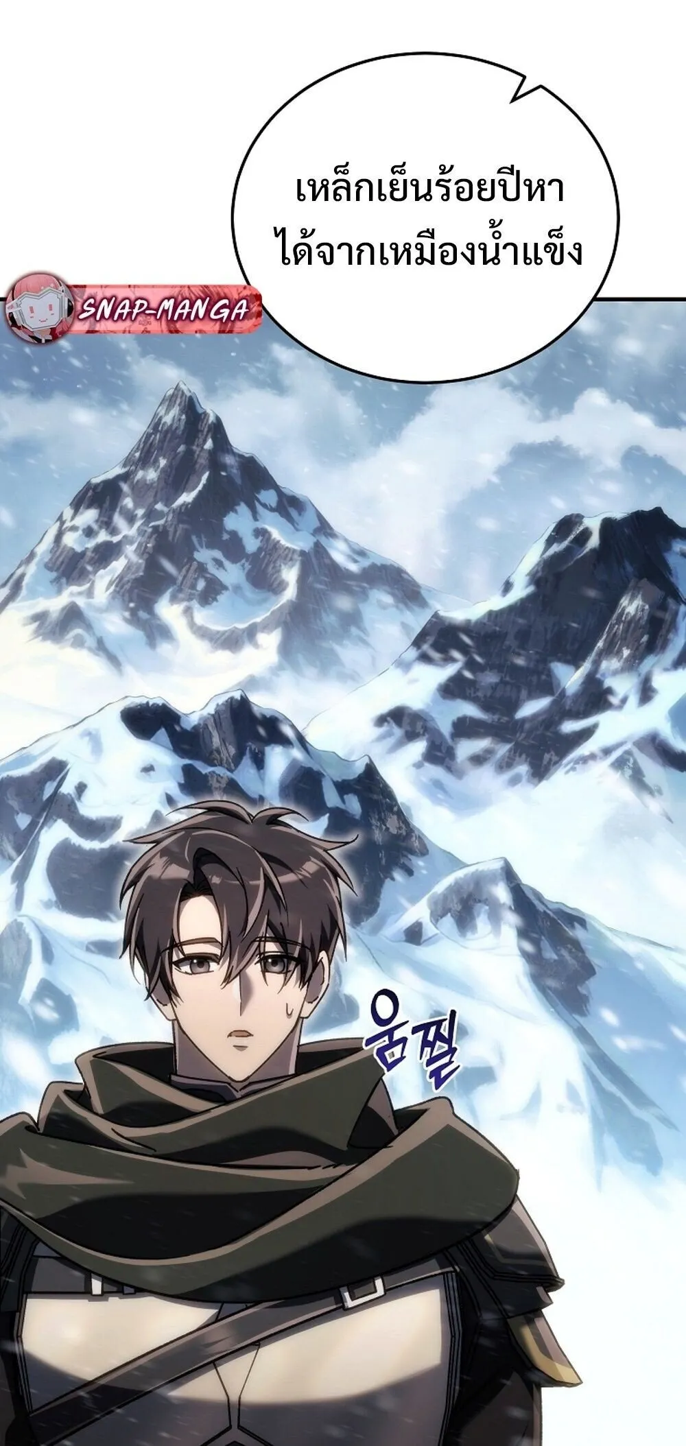 The Genius Blacksmith_s Game เกมเปล_ยนโลกของช_างต_เหล_กในตำนาน ตอนที่ ตอนที่ 23 รูปที่ 50