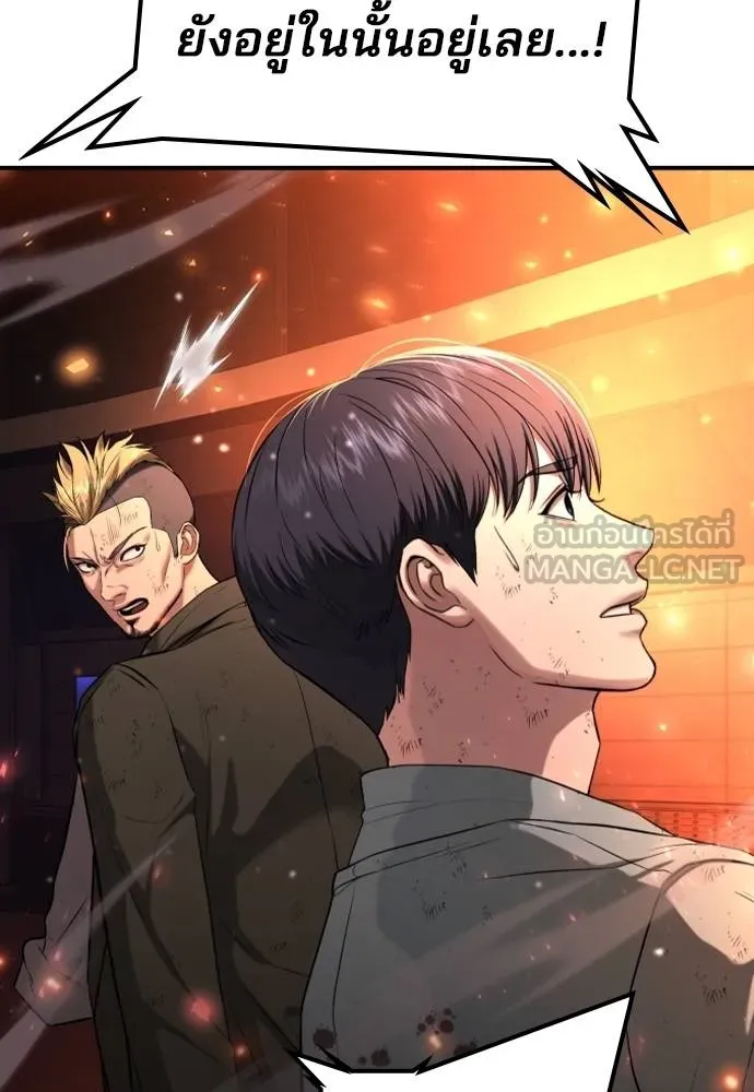 คูเซรา ตอนที่ 20 รูปที่ 6