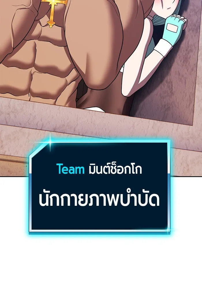 +99 ท่อนไม้พร้อมบวก ตอนที่ 34 ปีศาจ (1) รูปที่ 70