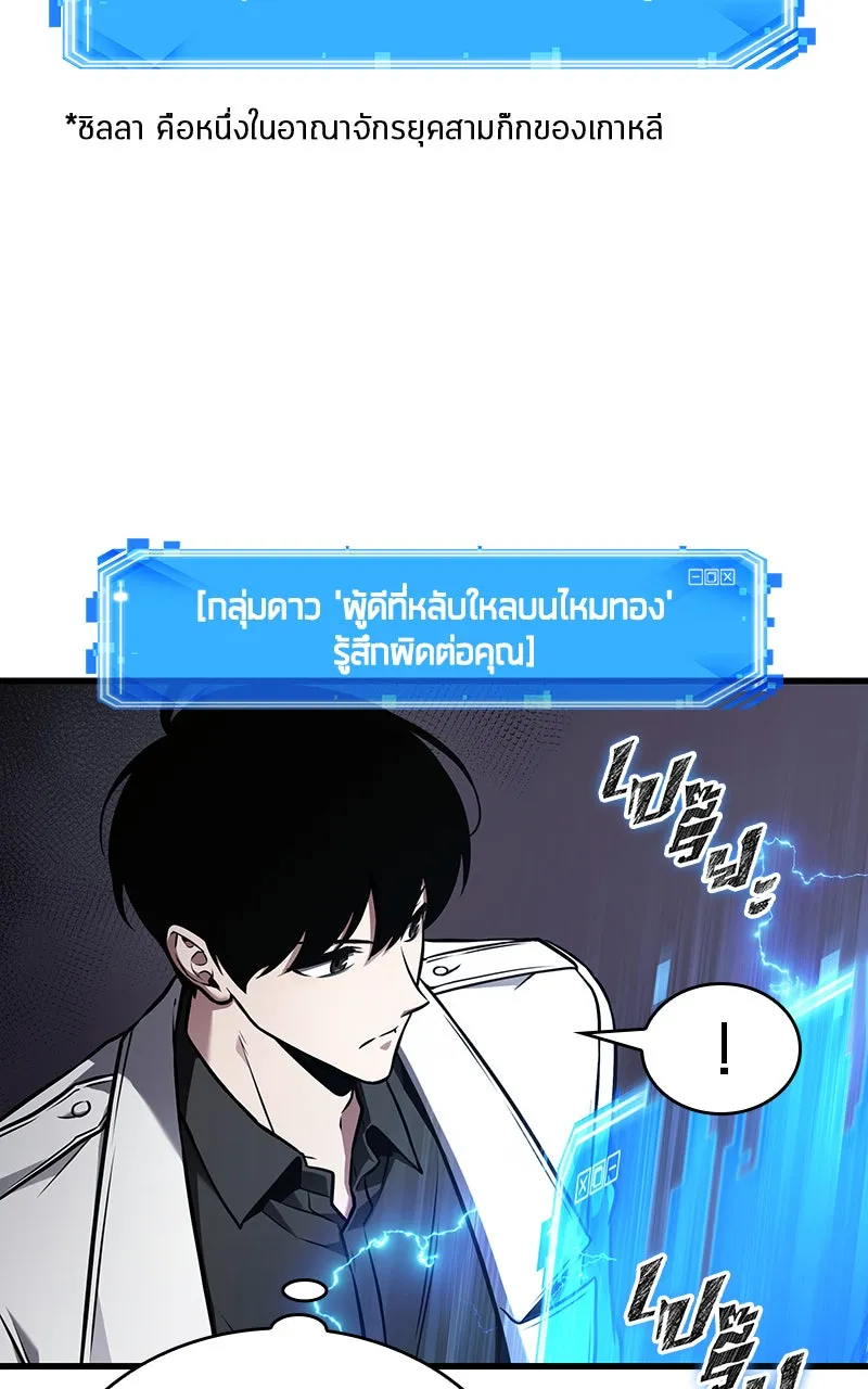 Omniscient Reader อ่านชะตาวันสิ้นโลก ตอนที่ 30 ปราสาทมืด (5) รูปที่ 119