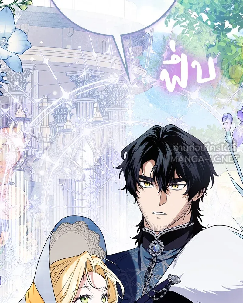 ดัชเชสเชลย ตอนที่ 27 รูปที่ 186